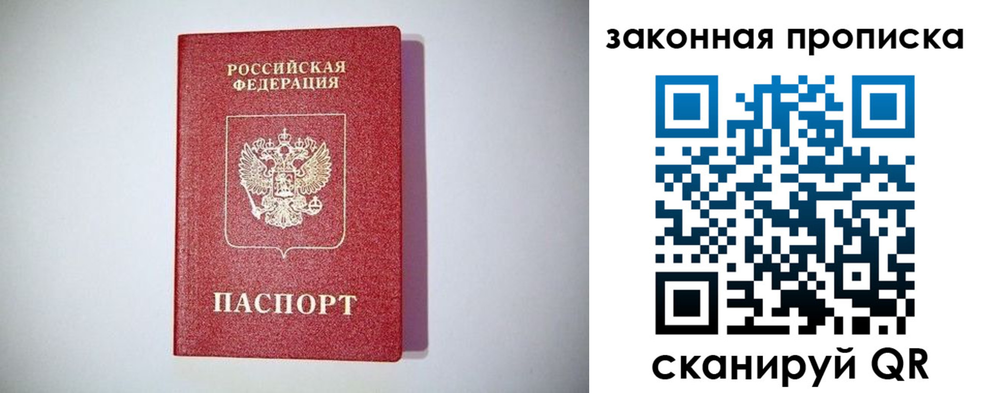 временная регистрация 2025 в Горняке