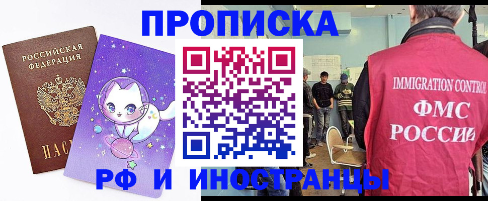временная регистрация собственник в Горняке